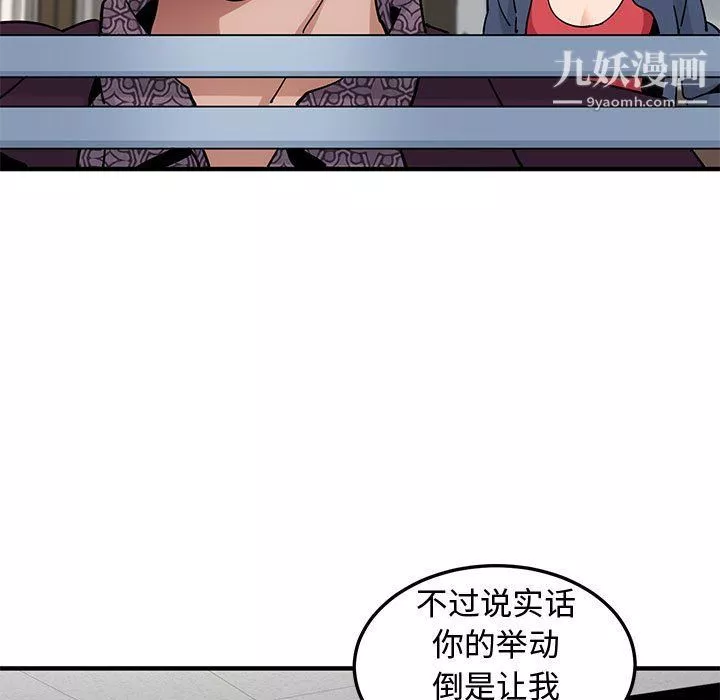 恋爱工厂-第25话 - 图片 4