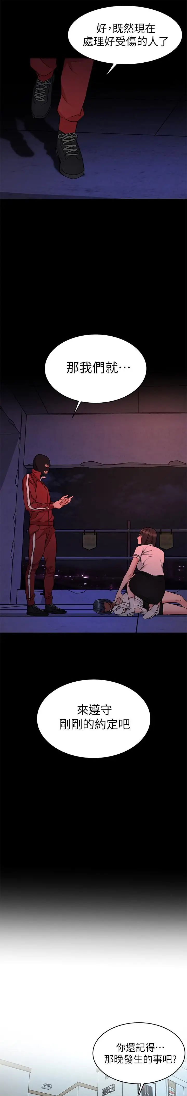 致命遊戲第40話-無法擺脫過去的束縛