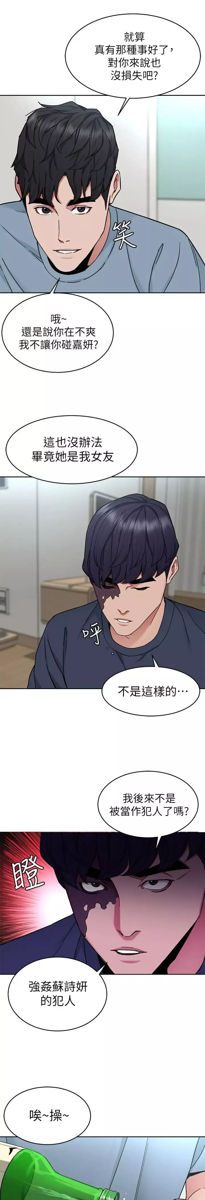 致命游戏-第40话-无法摆脱过去的束缚 - 图片 33