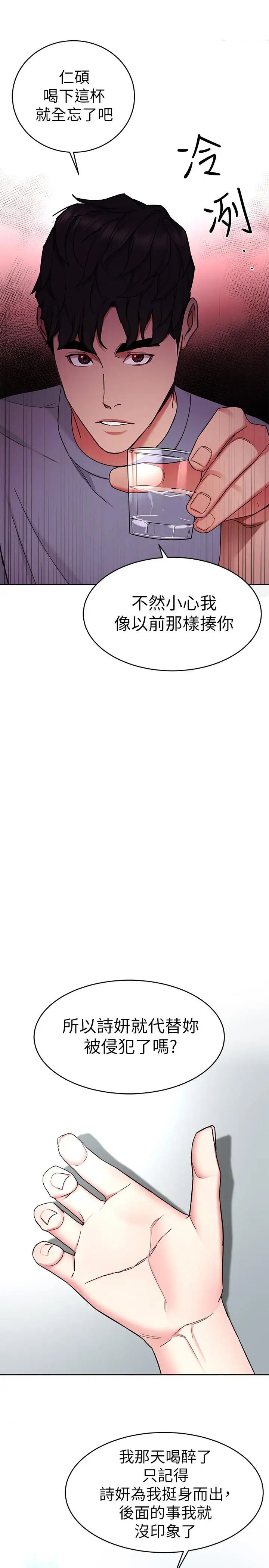 致命游戏第40话-无法摆脱过去的束缚