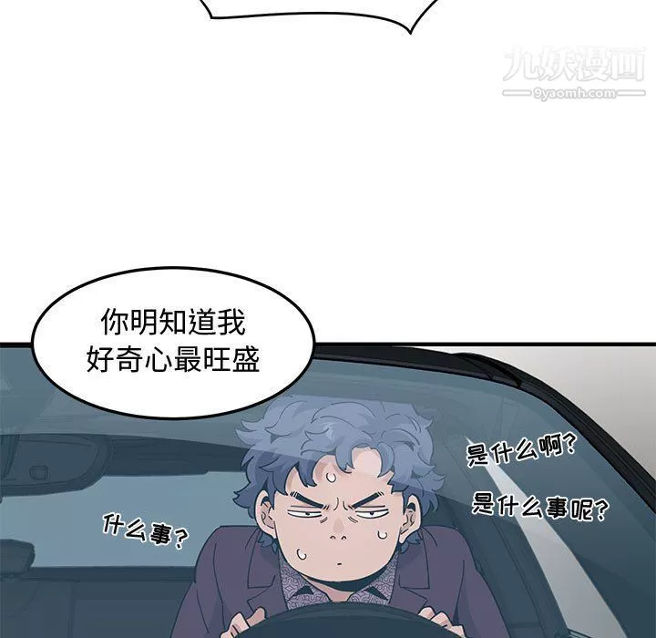 恋爱工厂-第25话 - 图片 14