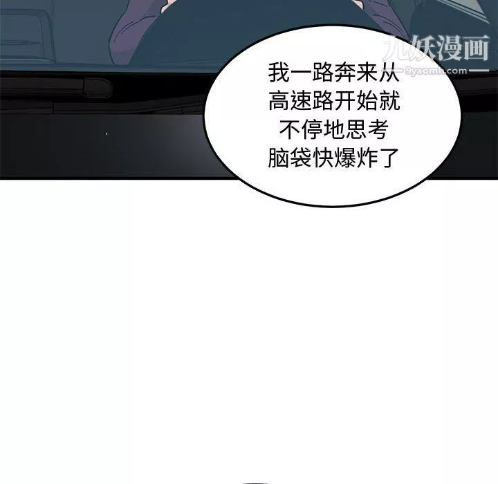 戀愛工廠第25話