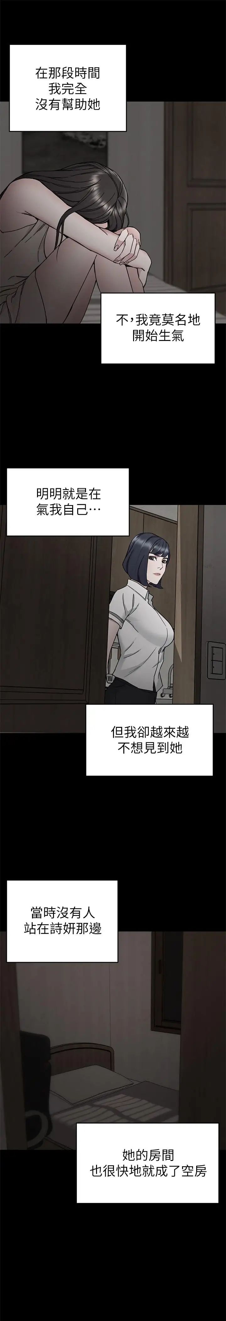 致命游戏第40话-无法摆脱过去的束缚