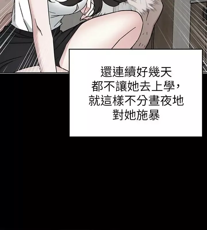 致命遊戲第40話-無法擺脫過去的束縛