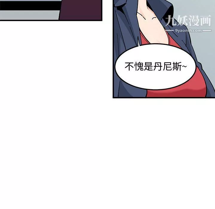 恋爱工厂-第25话 - 图片 18
