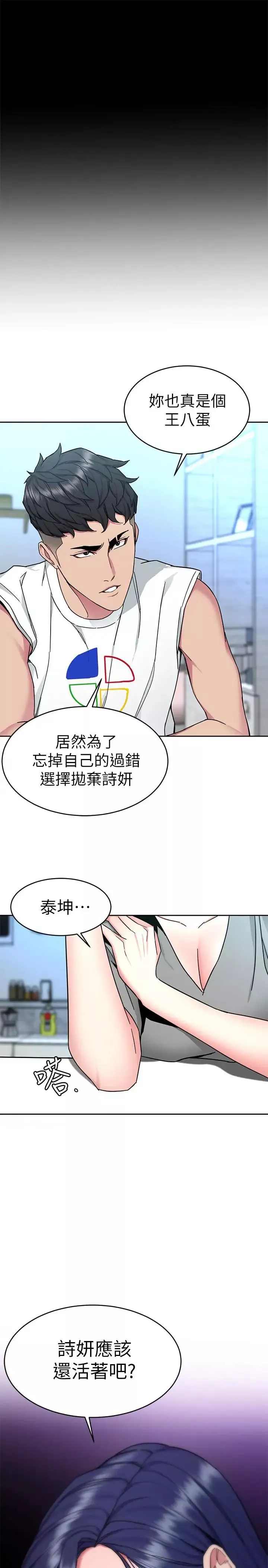致命游戏-第40话-无法摆脱过去的束缚 - 图片 41