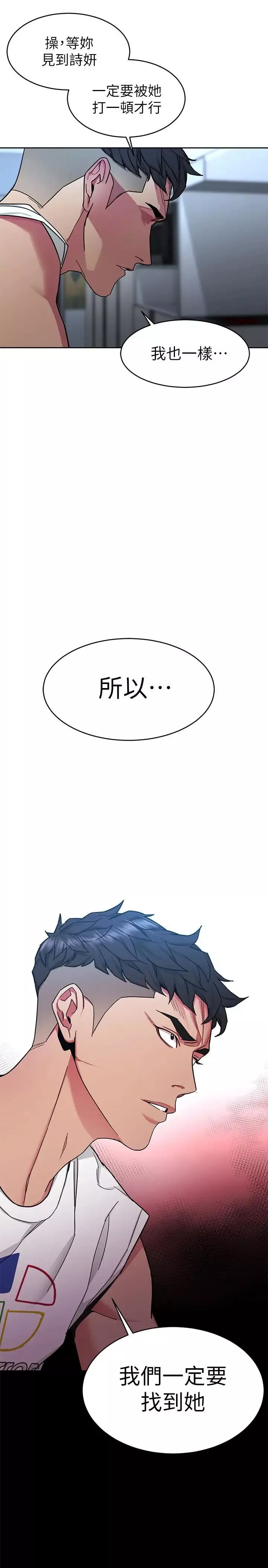 致命游戏-第40话-无法摆脱过去的束缚 - 图片 43