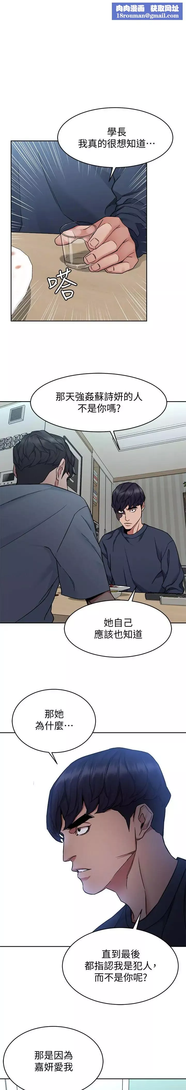 致命遊戲第41話-遊戲中的驚人秘密