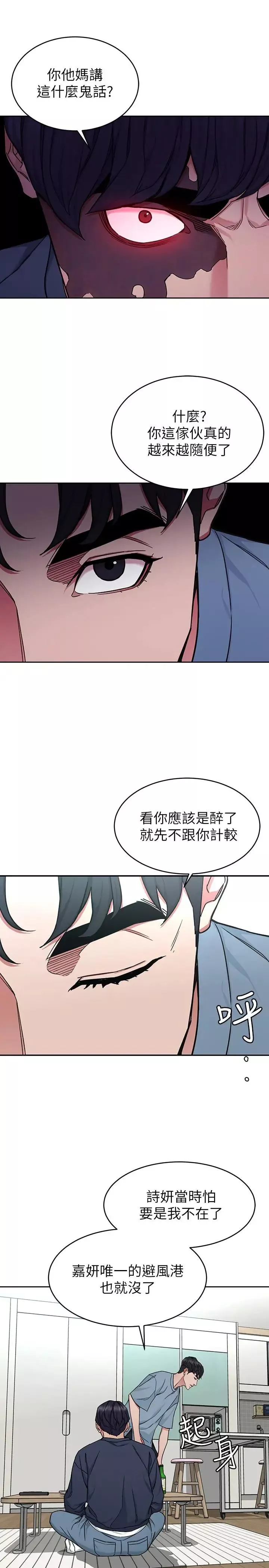 致命游戏-第41话-游戏中的惊人秘密 - 图片 3