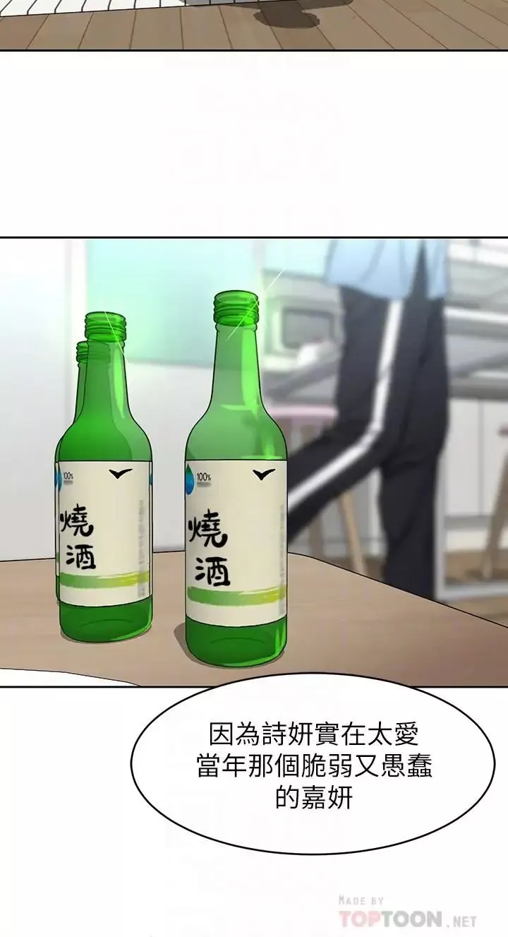 致命游戏-第41话-游戏中的惊人秘密 - 图片 4