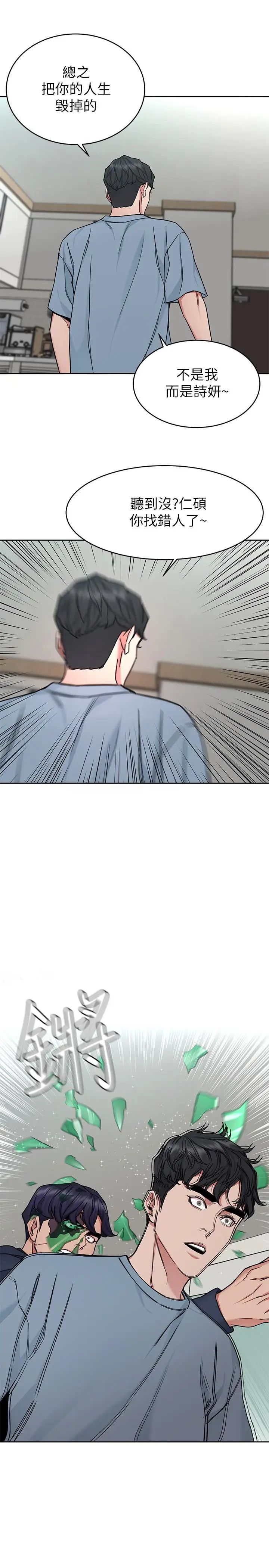 致命游戏第41话-游戏中的惊人秘密