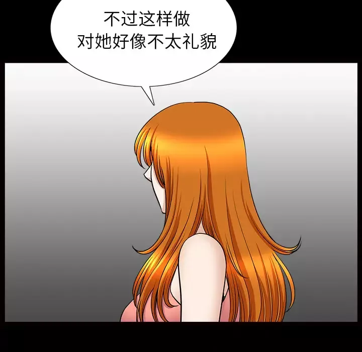 邻居-第46话 - 图片 33
