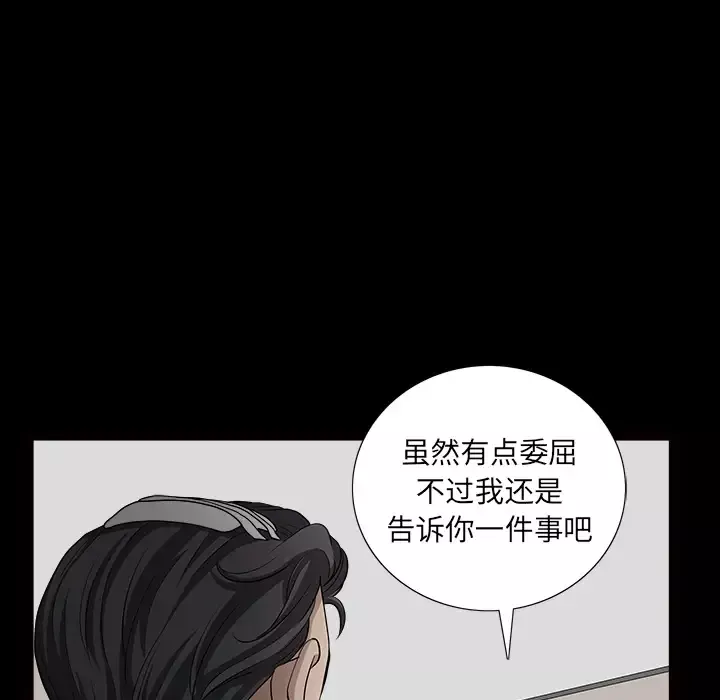 邻居-第46话 - 图片 34