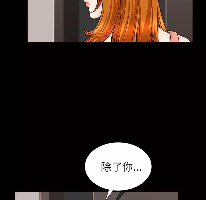邻居-第46话 - 图片 37