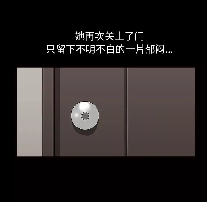 邻居第46话