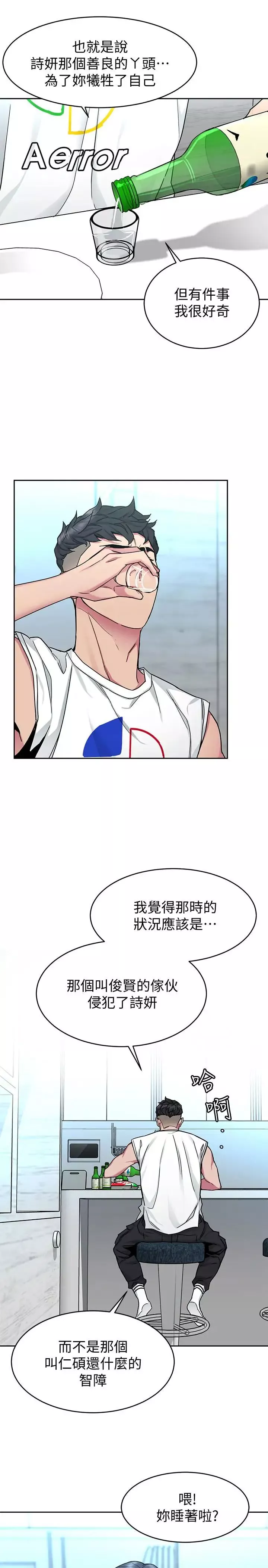 致命游戏-第41话-游戏中的惊人秘密 - 图片 15
