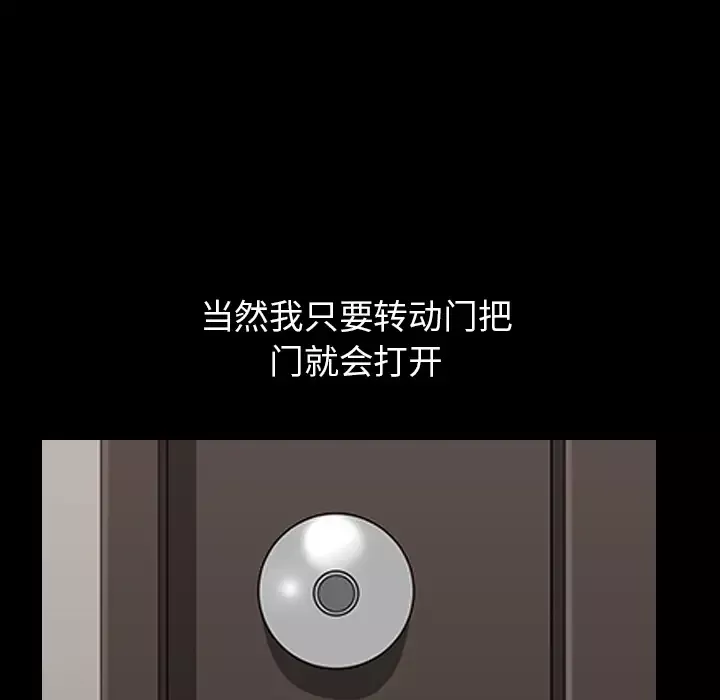 邻居第46话