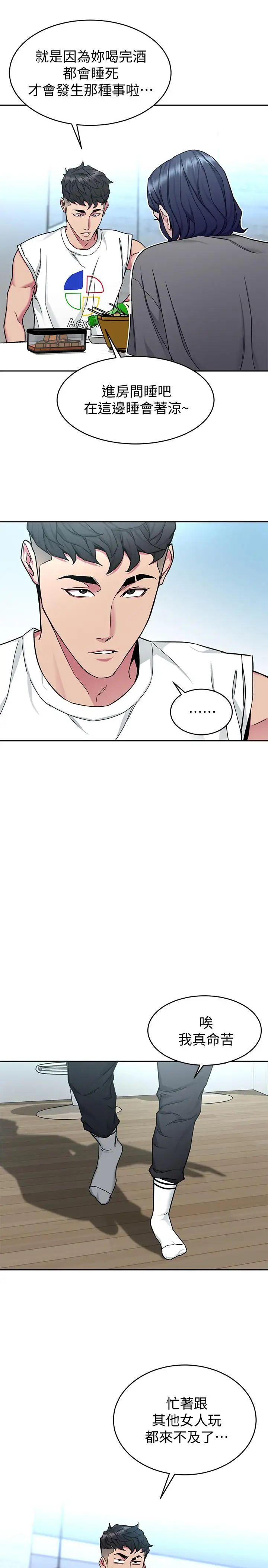 致命游戏第41话-游戏中的惊人秘密