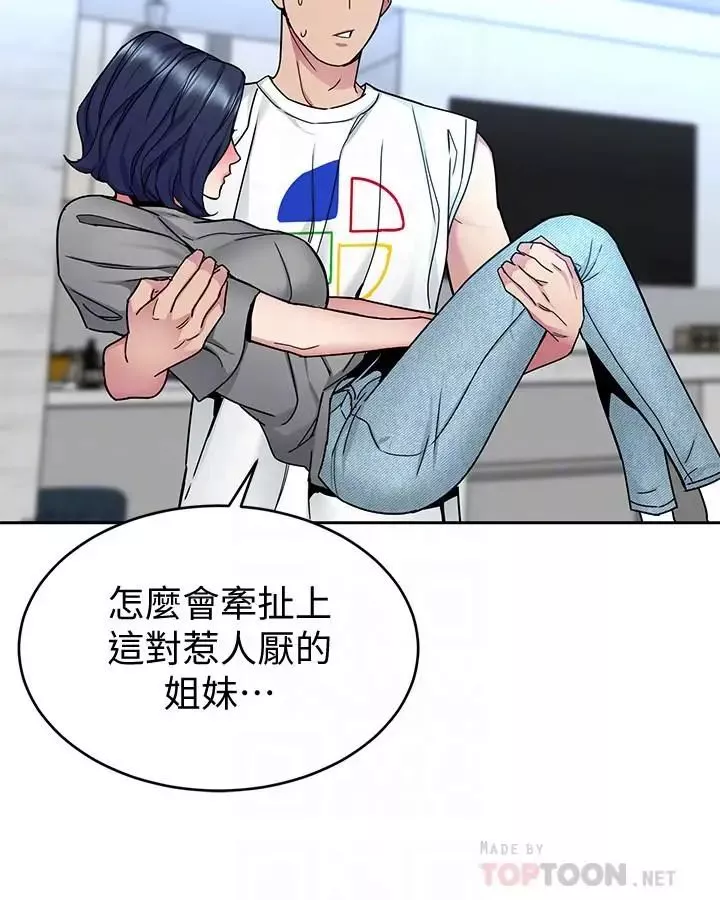 致命游戏-第41话-游戏中的惊人秘密 - 图片 18