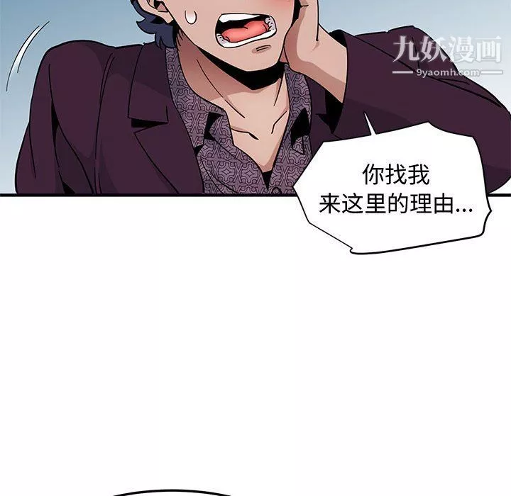 恋爱工厂-第25话 - 图片 48