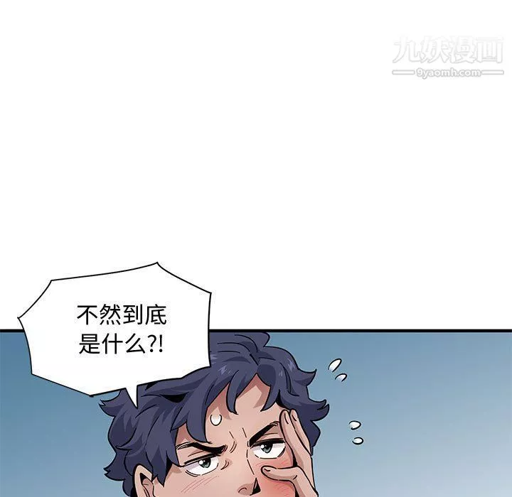 恋爱工厂-第25话 - 图片 47