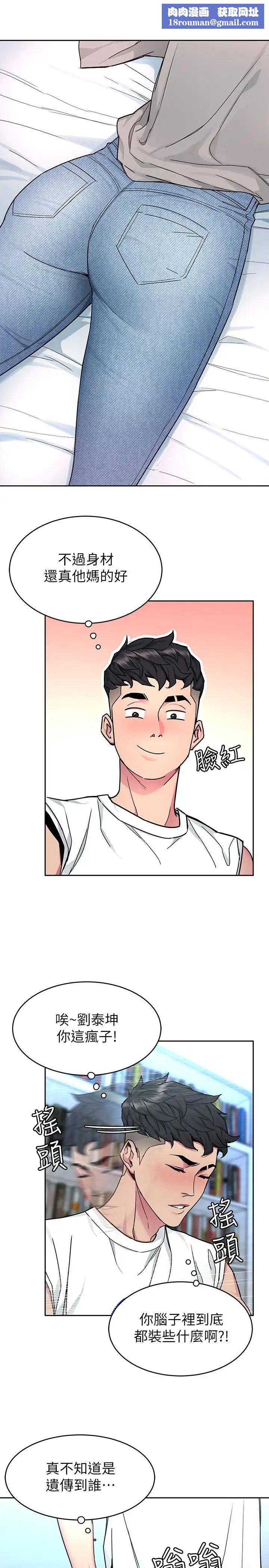 致命游戏第41话-游戏中的惊人秘密