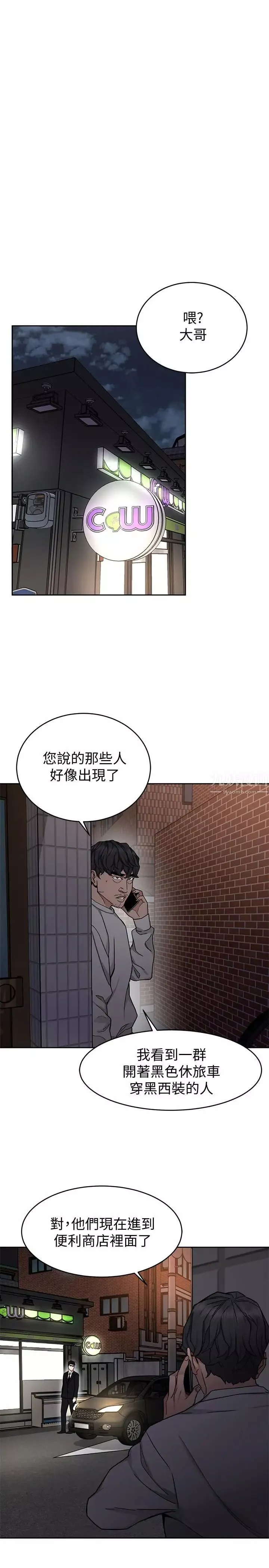 致命游戏-第41话-游戏中的惊人秘密 - 图片 23