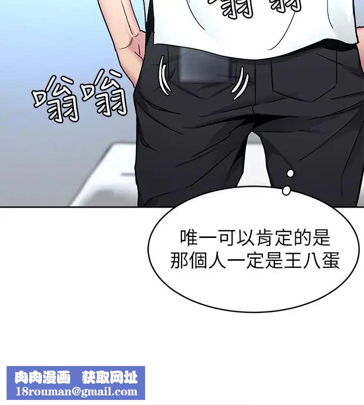 致命遊戲第41話-遊戲中的驚人秘密