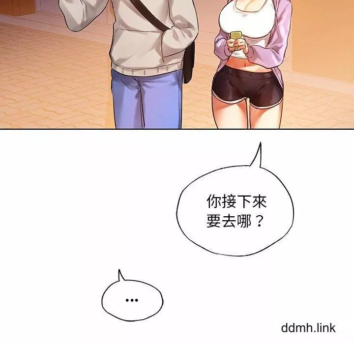 首尔行第3話