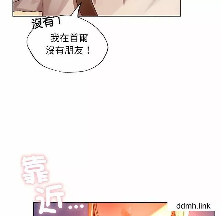 首尔行-第3话 - 图片 180