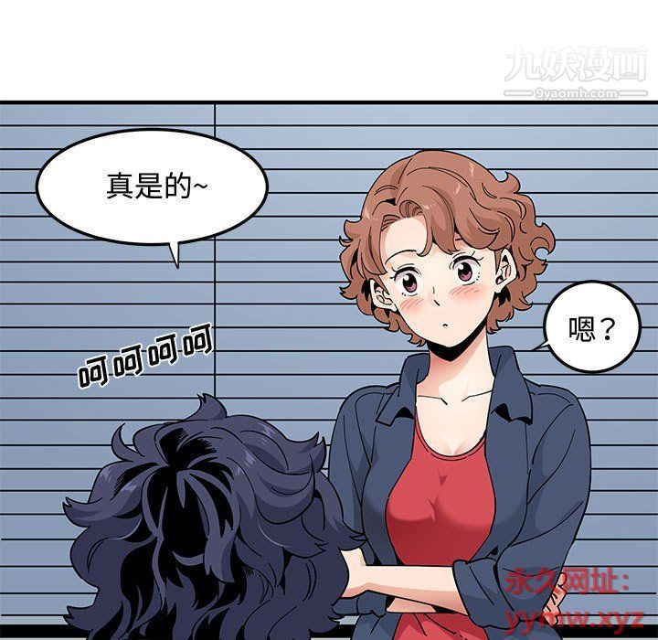 戀愛工廠第25話