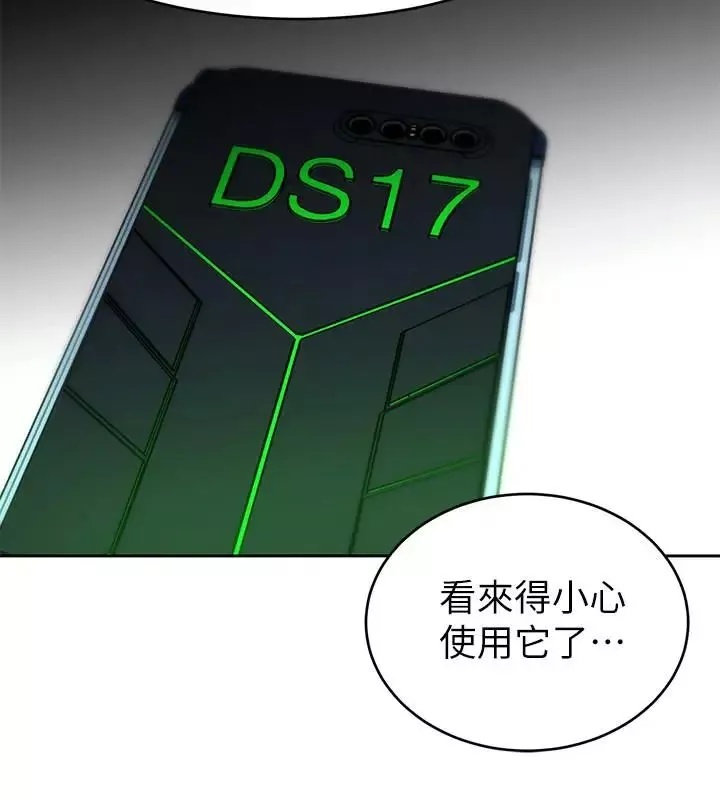 致命遊戲第41話-遊戲中的驚人秘密