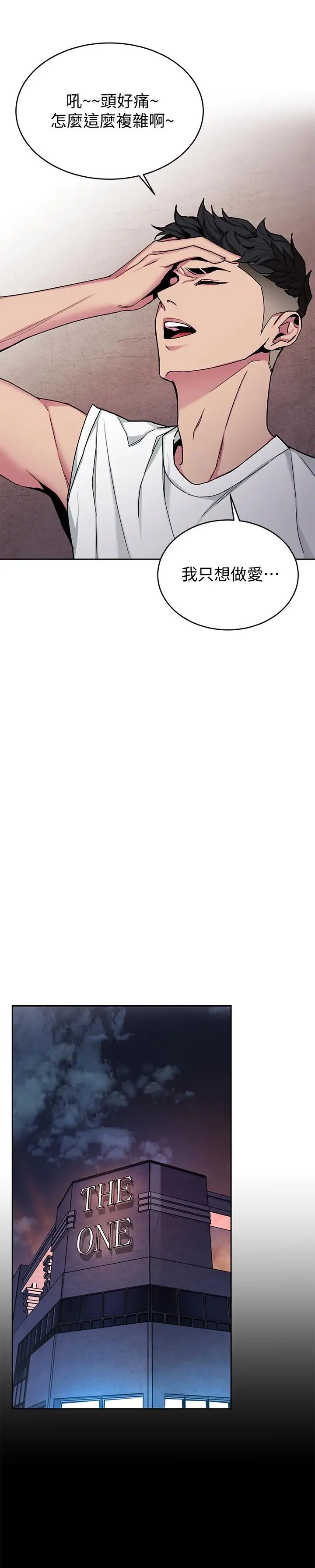 致命游戏第41话-游戏中的惊人秘密