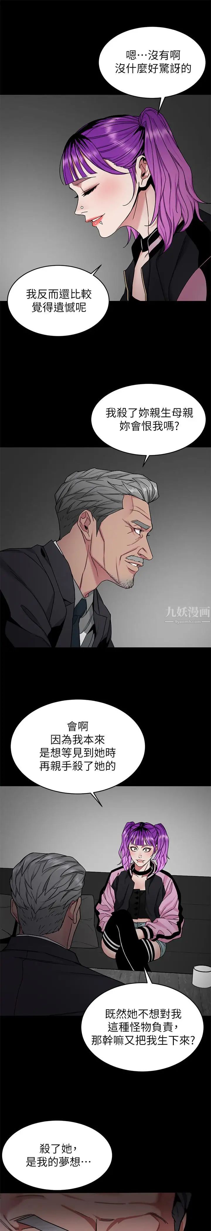 致命游戏第41话-游戏中的惊人秘密