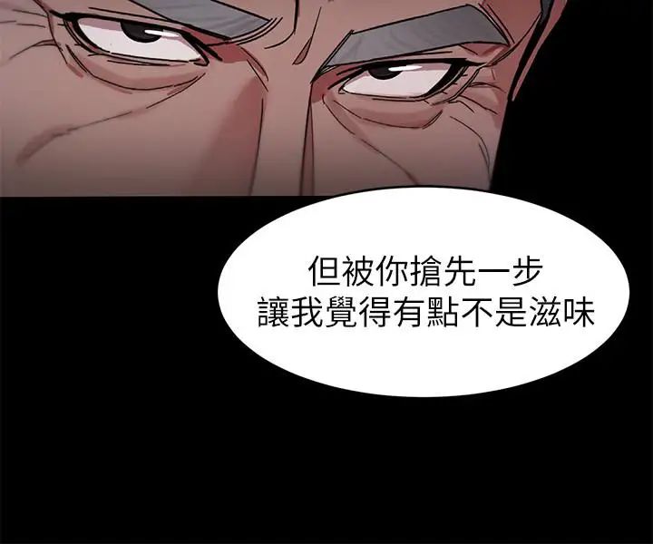 致命游戏第41话-游戏中的惊人秘密