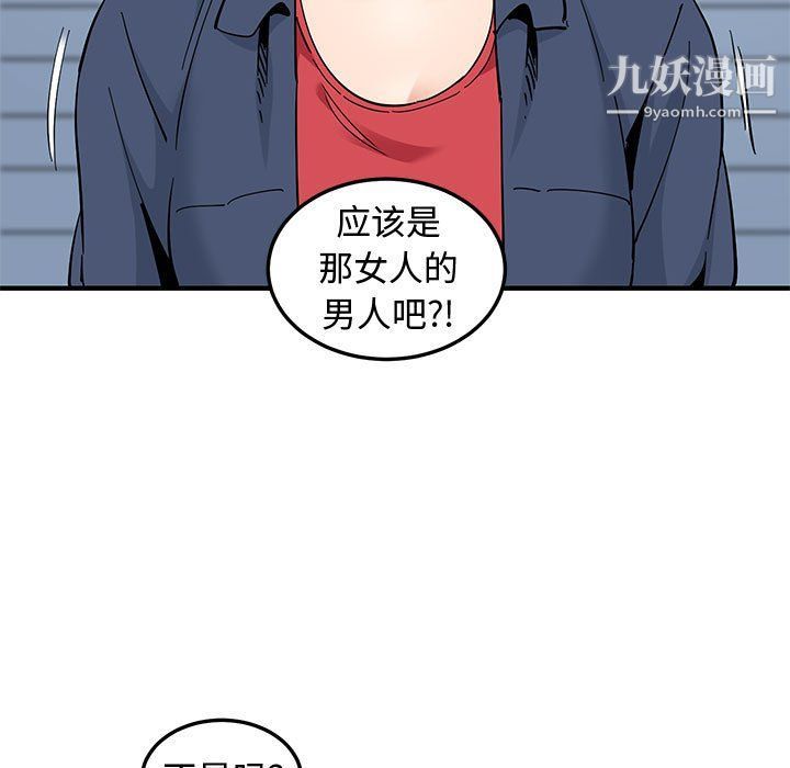 戀愛工廠第25話