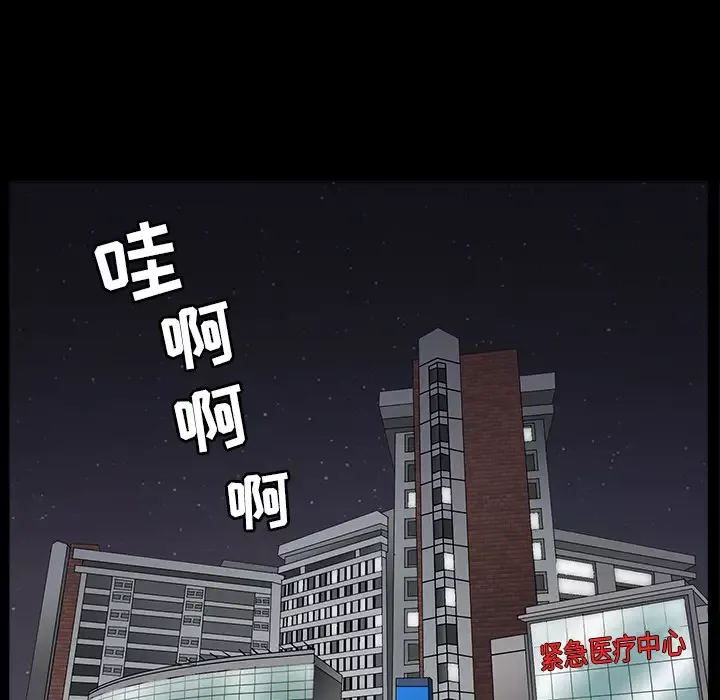 邻居第46话