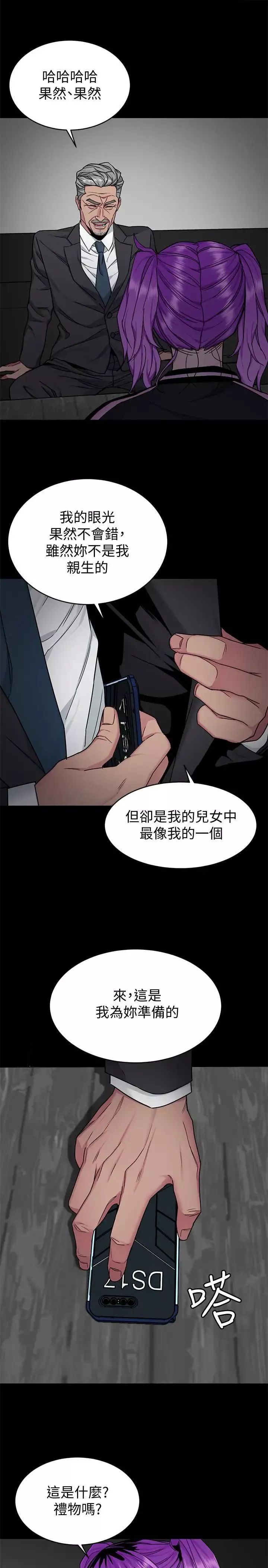 致命遊戲第41話-遊戲中的驚人秘密