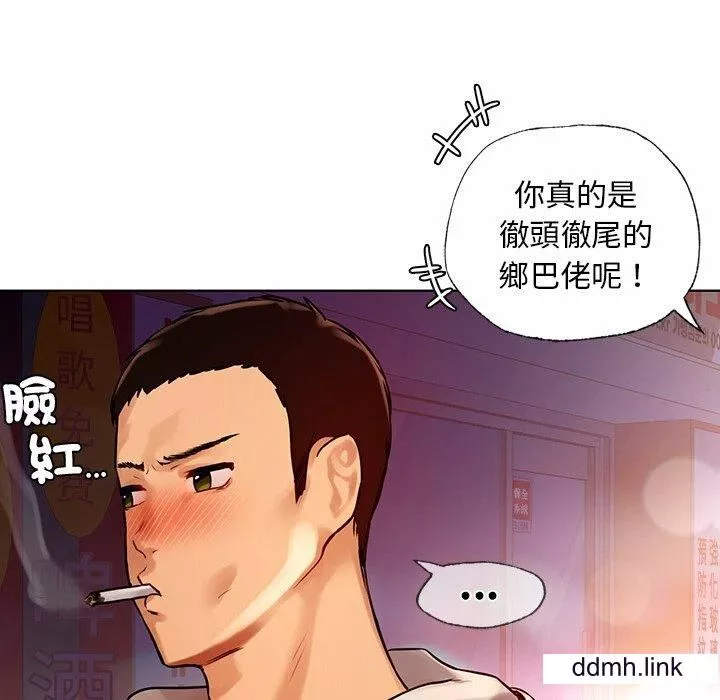 首尔行第3話