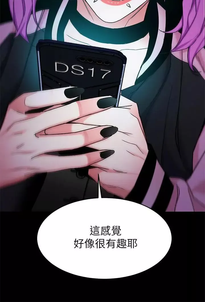 致命游戏-第41话-游戏中的惊人秘密 - 图片 36