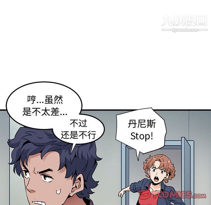 恋爱工厂第25话