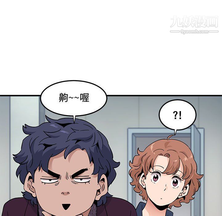 戀愛工廠第25話