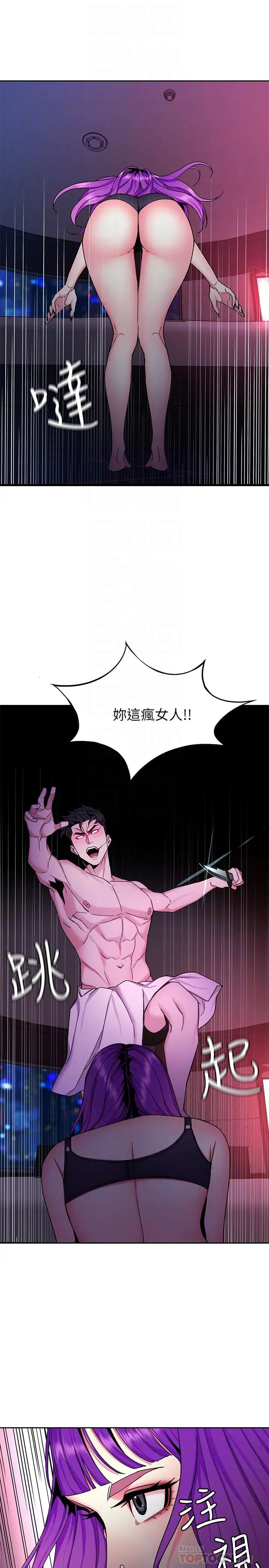 致命游戏第42话-赌上性命的对决