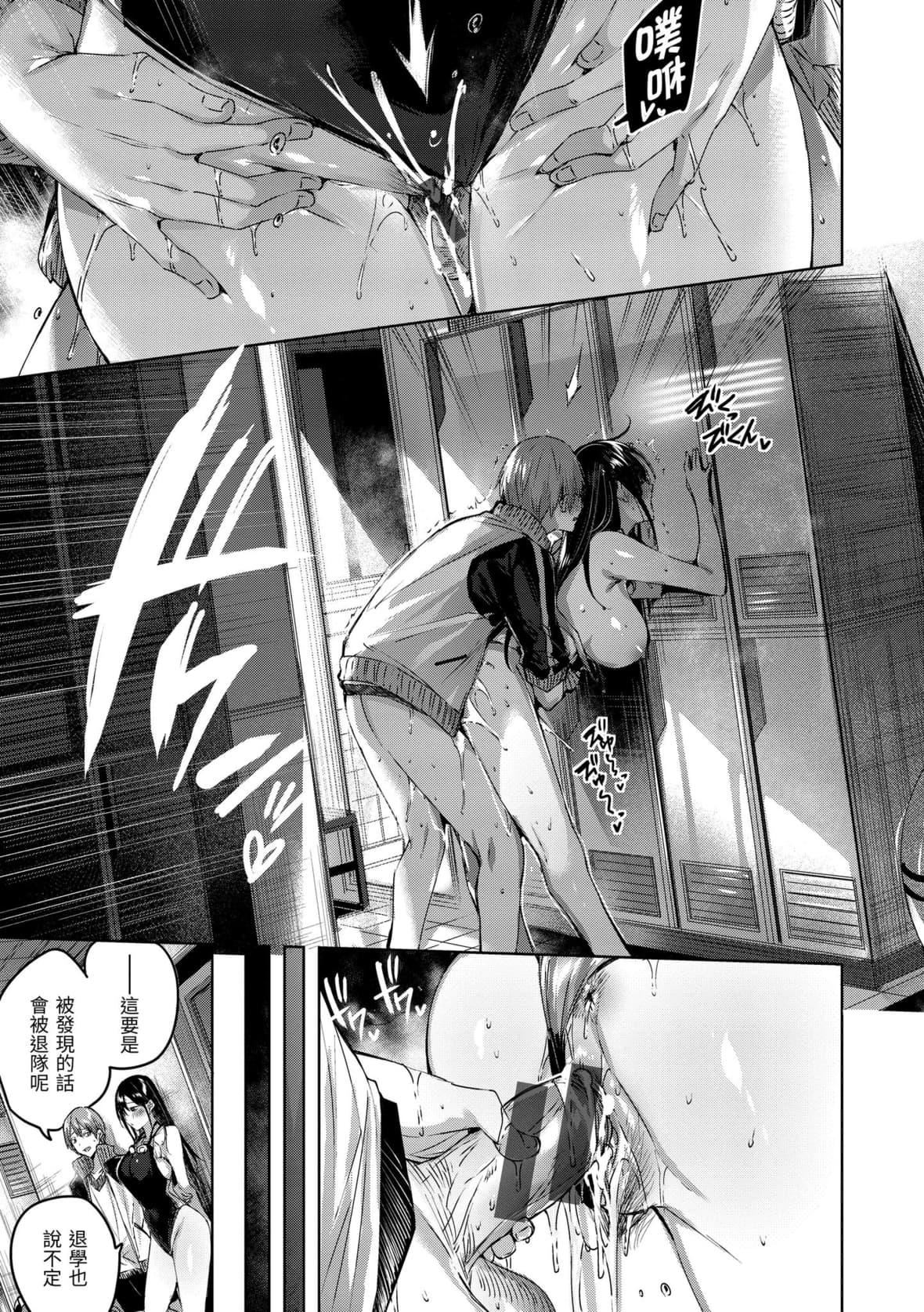 [kakao]シコスプラッシュ♥️[中国翻訳][DL版][kakao]シコスプラッシュ♥️[中国翻訳][DL版]