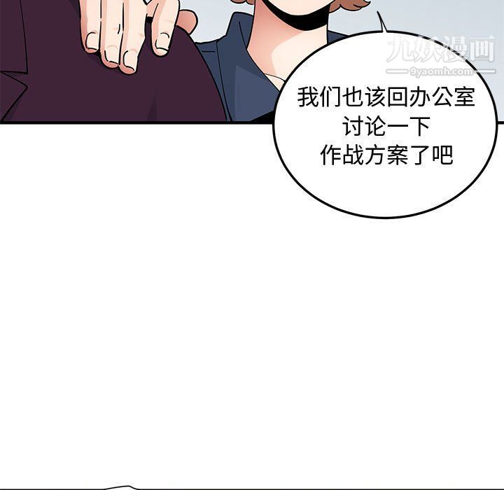 戀愛工廠第25話