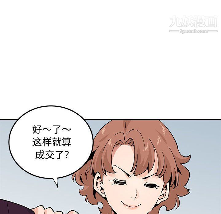 恋爱工厂第25话