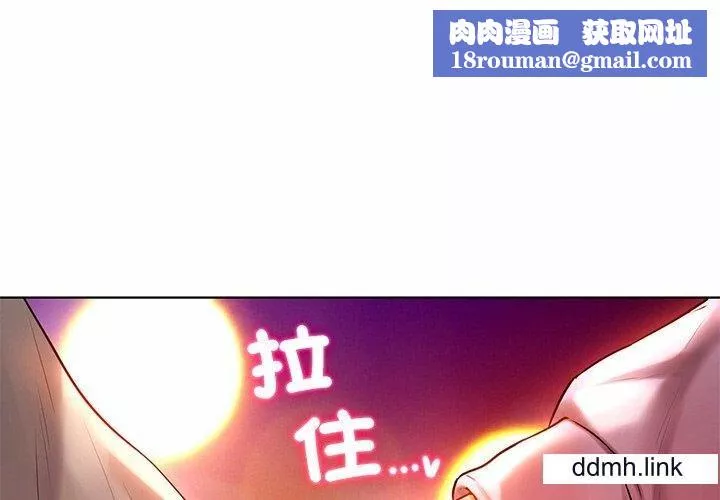 首尔行第4話