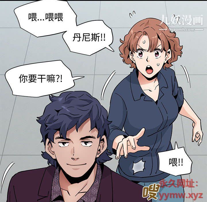 戀愛工廠第25話