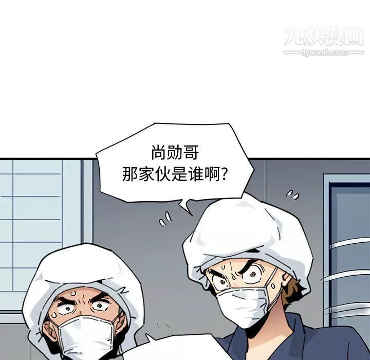 恋爱工厂-第25话 - 图片 93