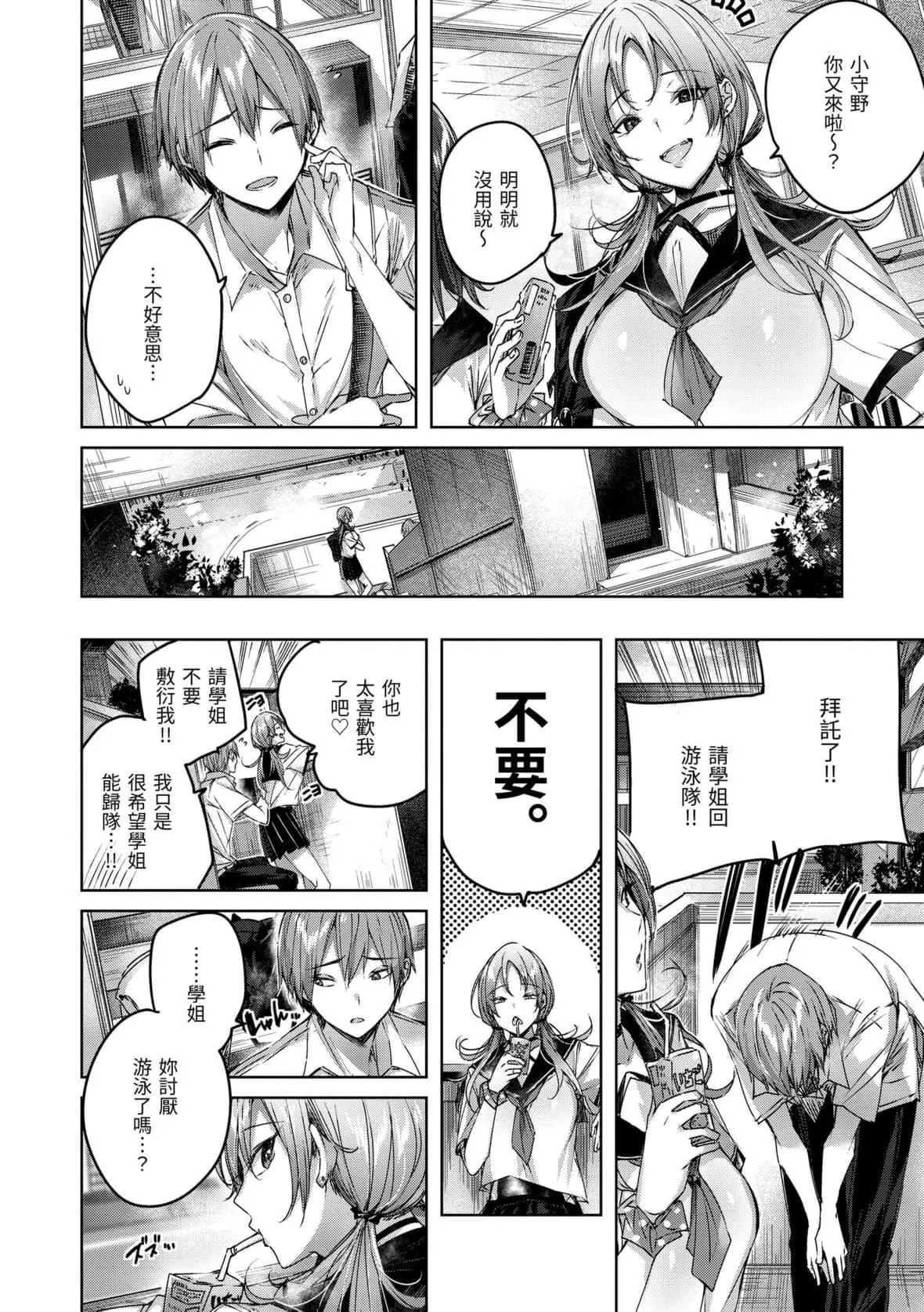 [kakao]シコスプラッシュ♥️[中国翻訳][DL版]-[kakao]シコスプラッシュ♥️[中国翻訳][DL版] - 图片 125